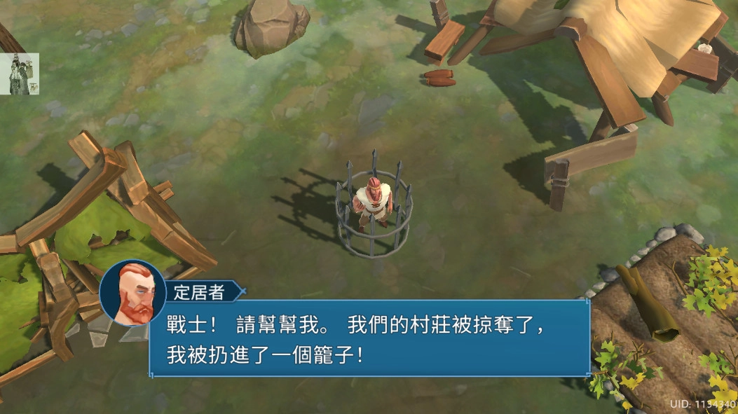 文蘭故事-截圖4