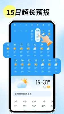 5G先知天气 -图4