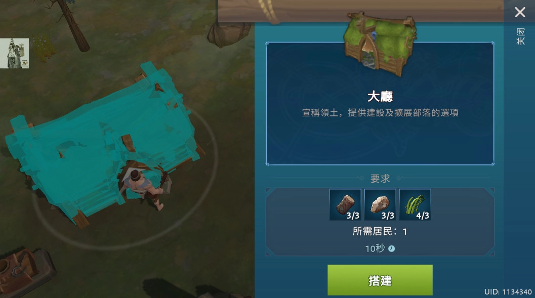 文蘭故事-截圖3