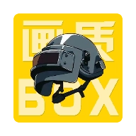 畫質(zhì)box免費版