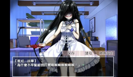 帶你下地獄病嬌兇娘漢化-截圖3