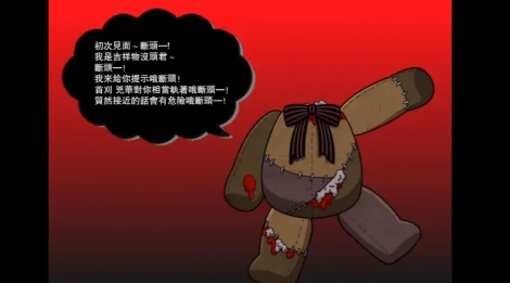 帶你下地獄病嬌兇娘漢化-截圖1