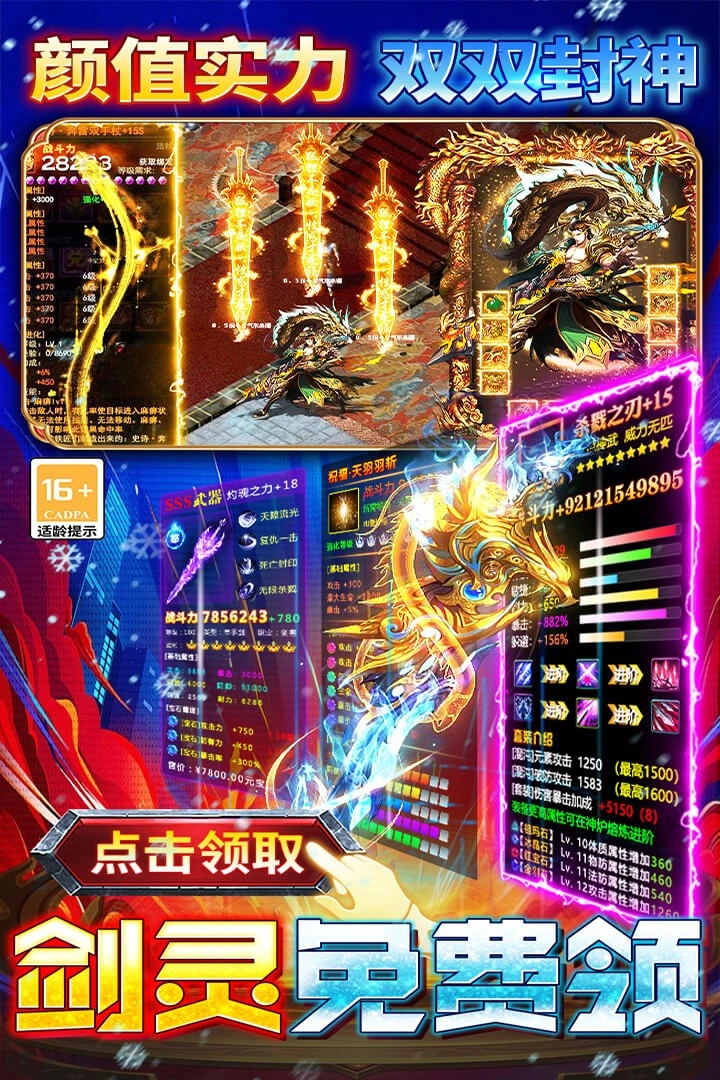 王者之剑2截图1