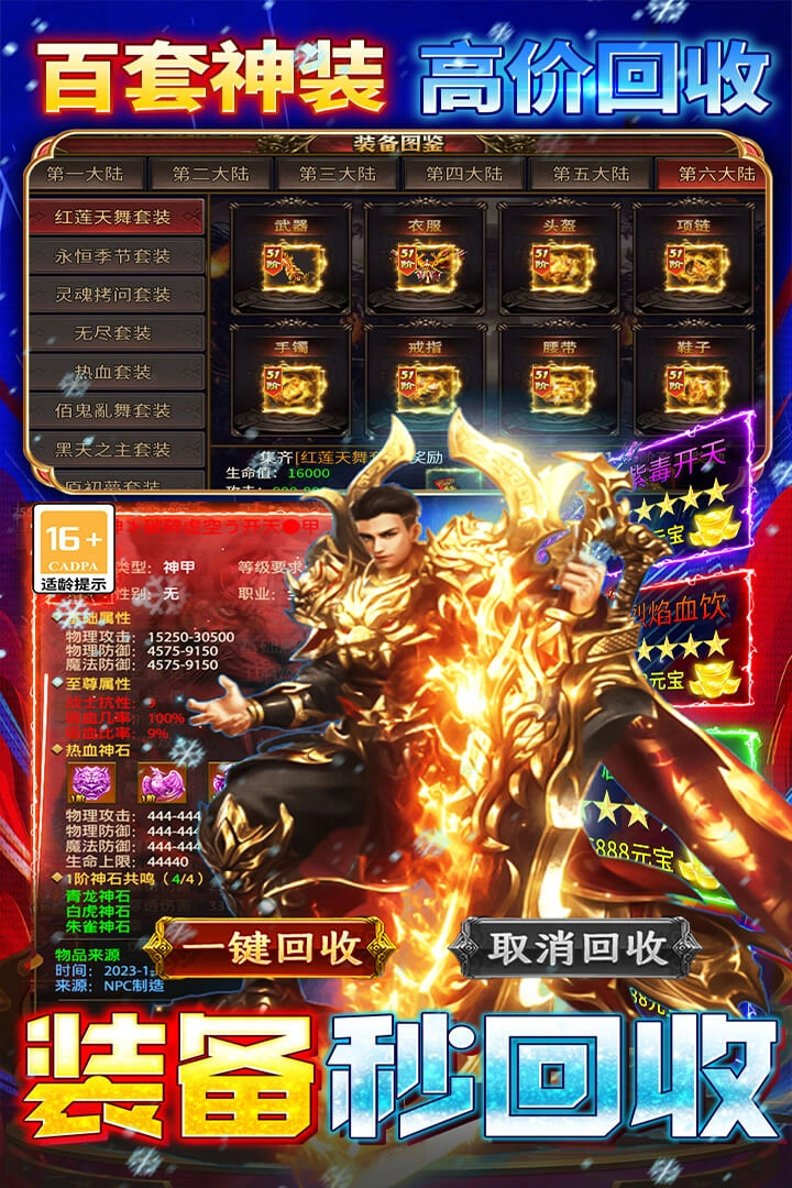 王者之剑2截图4