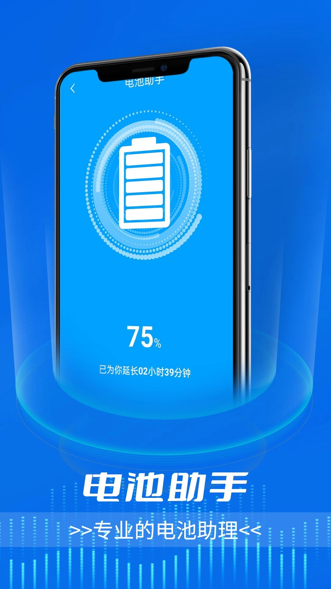 智能电池小能手图4