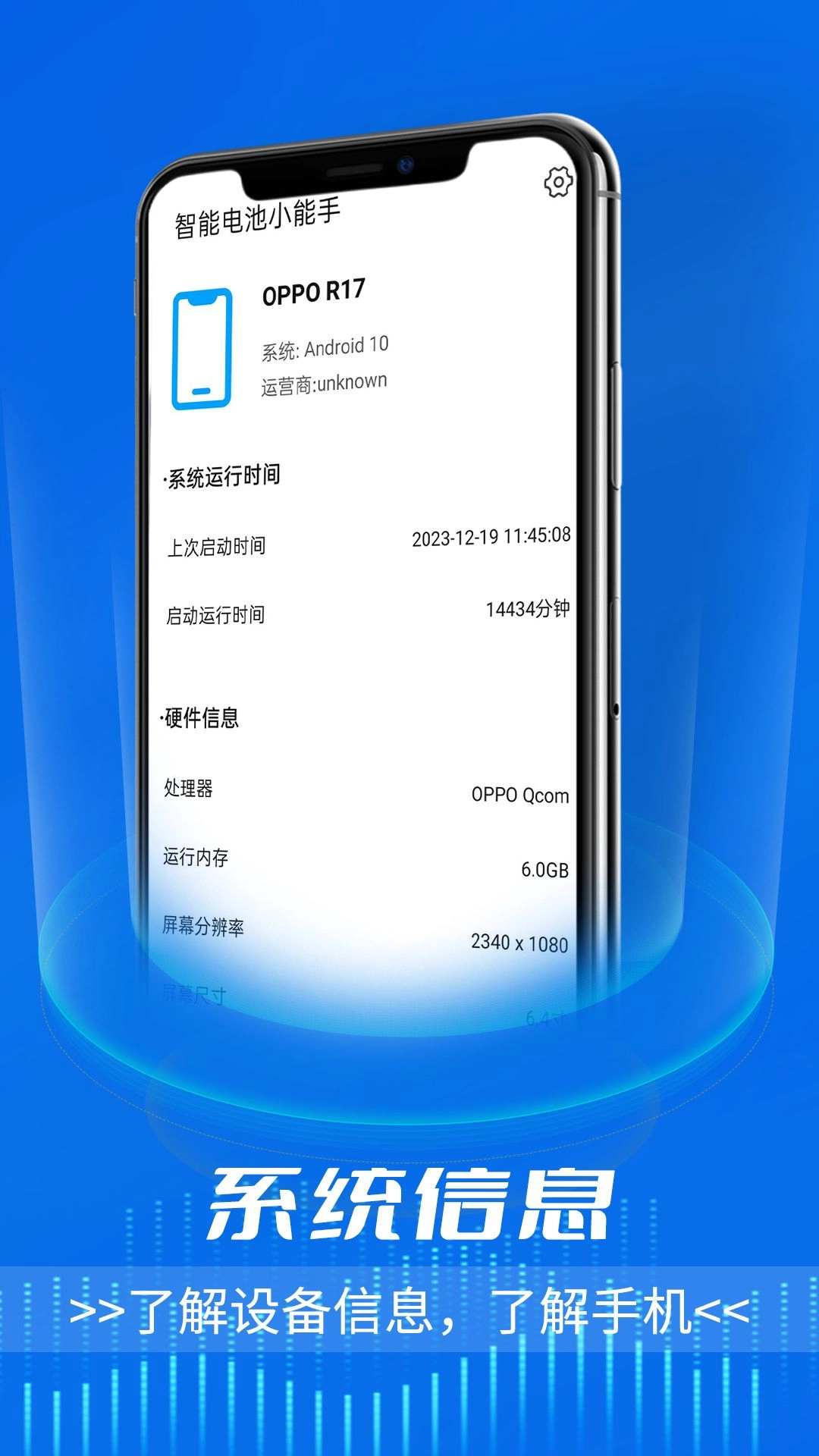 智能电池小能手图2