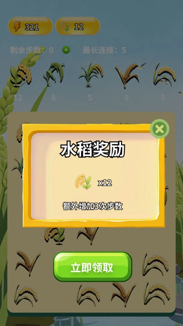 香糯水稻合集(1)