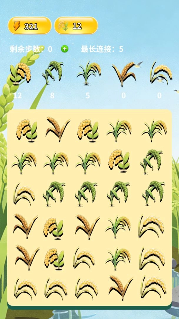 香糯水稻合集(3)