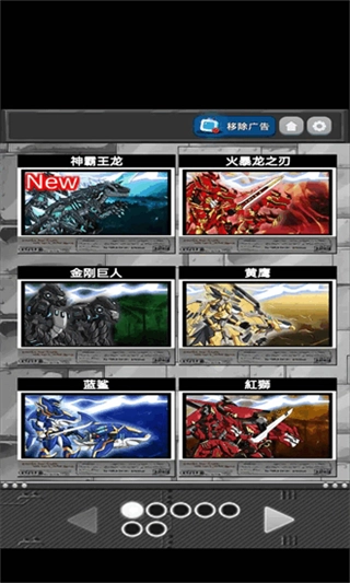 恐龙机甲变形记总动员最新版截图3