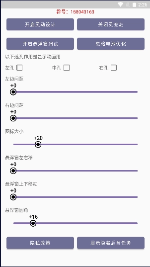 靈動蛇島安卓最新版-截圖2