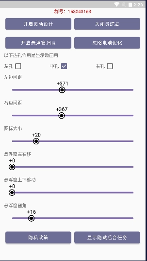靈動蛇島安卓最新版-截圖3