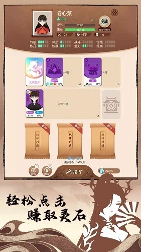 卡包修仙折相思图3