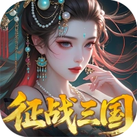 群英天下(折送全图鉴武将)免费版