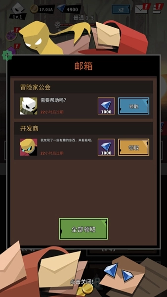 史诗冒险内购版图4