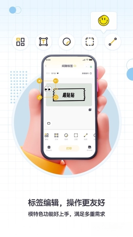 得力趣贴贴-图1