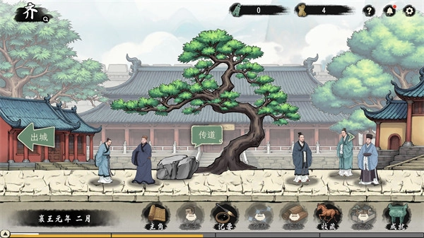 诸子百家模拟器菜单3