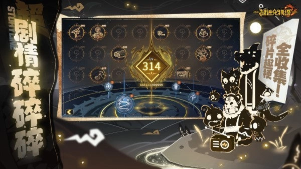 超进化物语2手机版图2