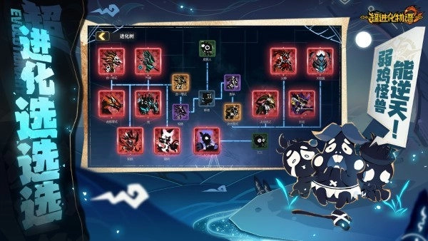 超进化物语2手机版图5