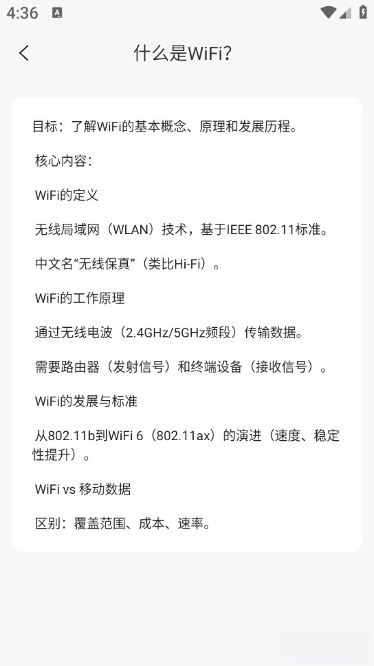 万能WiFi快连手机版图2
