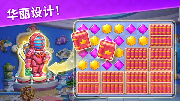 寶石夢(mèng)想家-截圖6