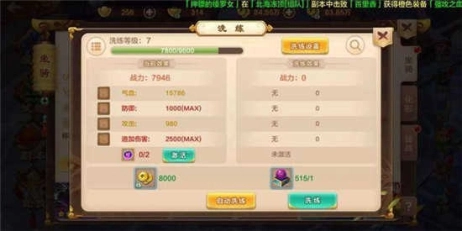 热血江湖传截图1