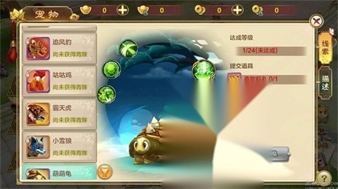 热血江湖传截图3