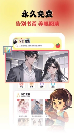 爽文小说阅读器图2