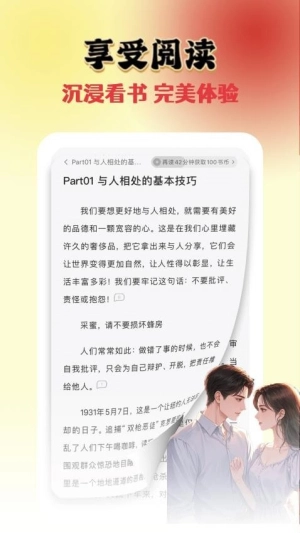 爽文小说阅读器图4