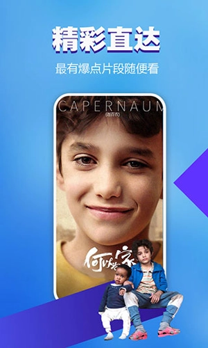 暴风影音2025免费版图2
