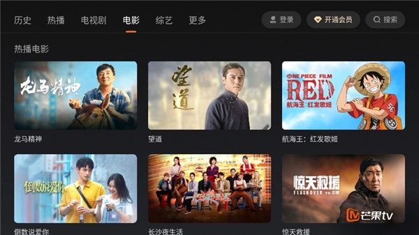 芒果tv車載版-截圖1