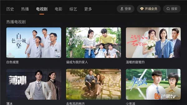 芒果tv車載版-截圖2