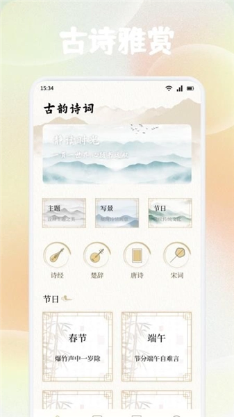 可可古詩-截圖3