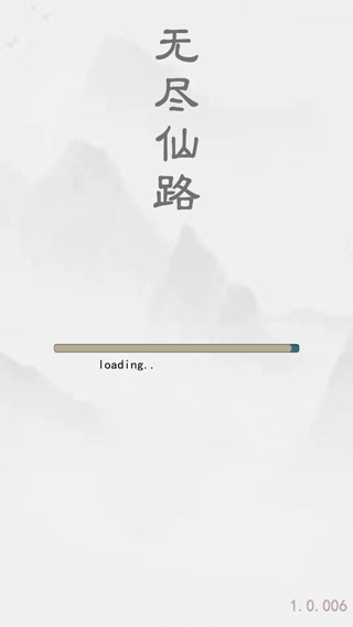 無(wú)盡仙路游戲-截圖1