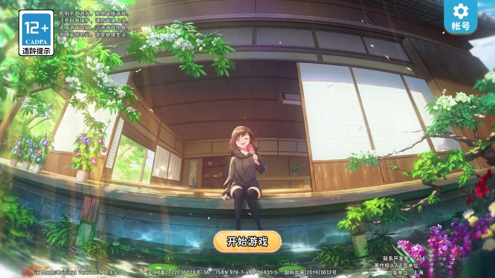 胡桃日记最新版图5