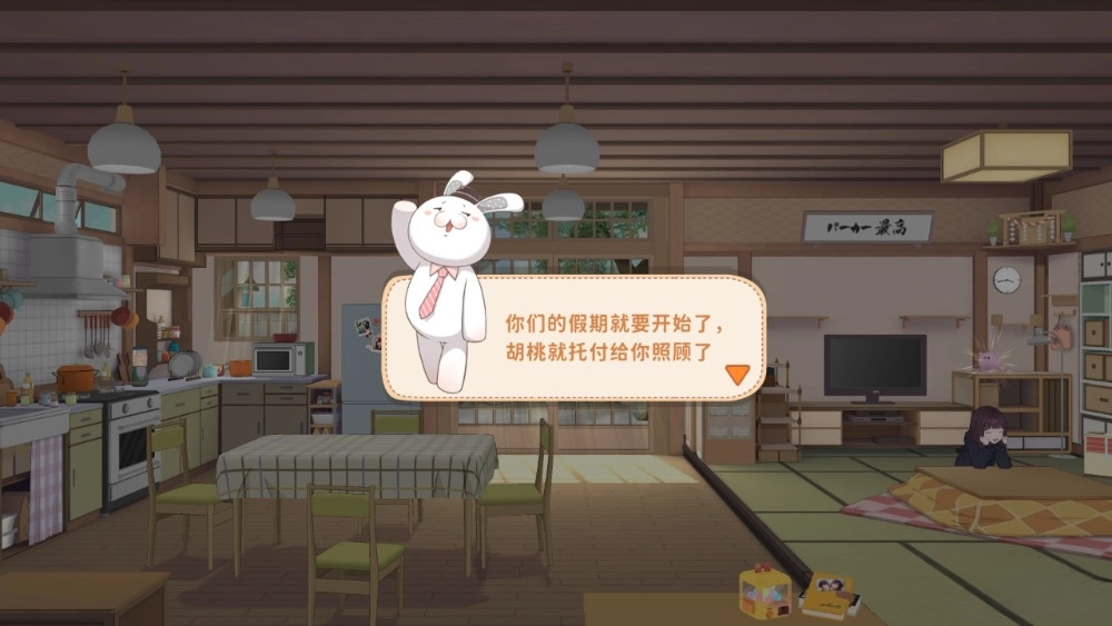 胡桃日记最新版图2