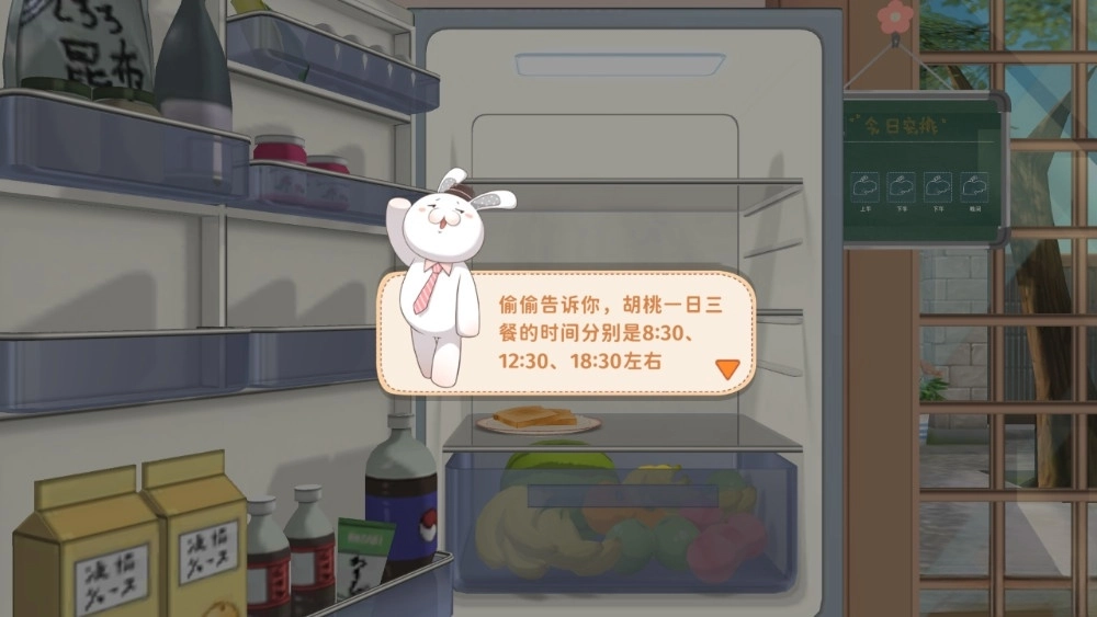 胡桃日记最新版图4