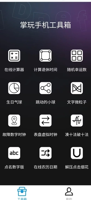 掌玩工具盒安装 图1