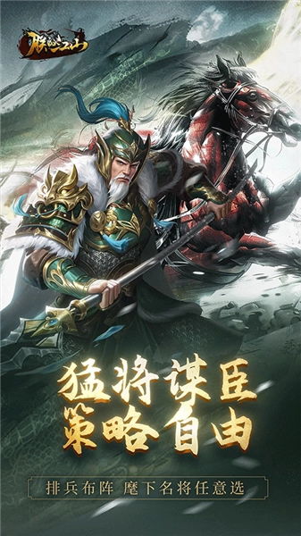 朕的江山台湾版图4