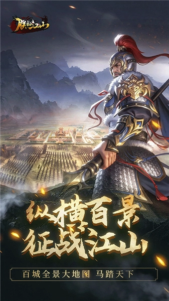 朕的江山台湾版图3