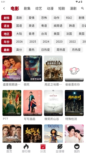 咕嚕咕嚕免費追劇-截圖1