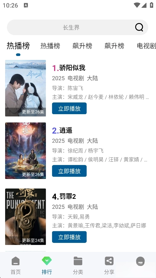 海狗视频正版图3