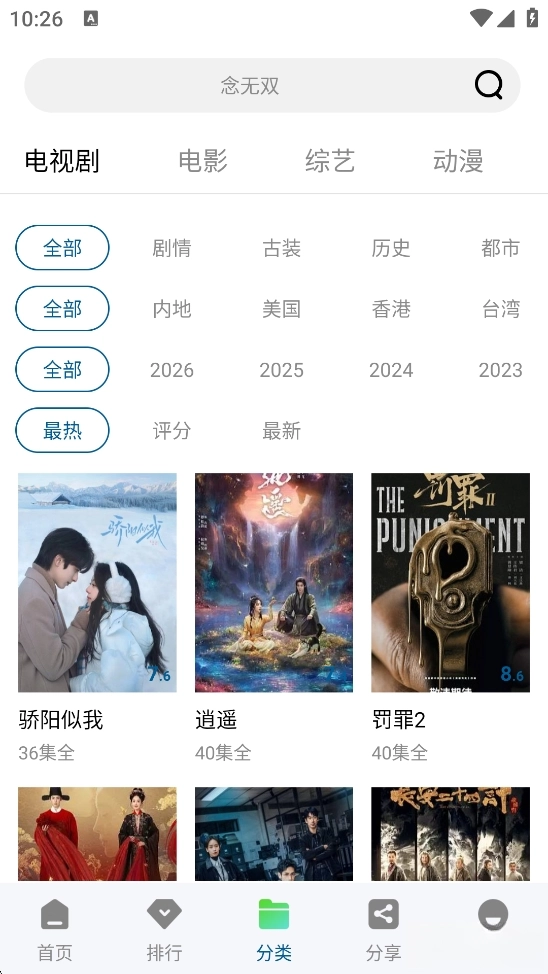 海狗视频正版图4