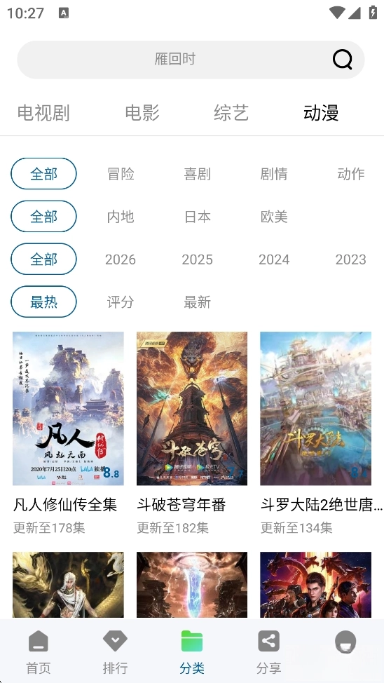 海狗视频正版图5