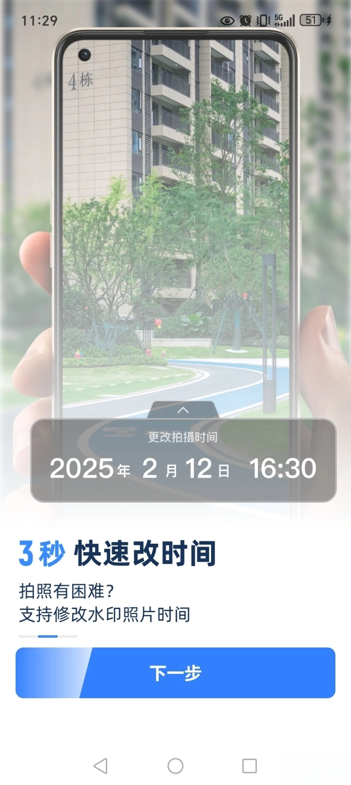 免費水印相機拍照打卡-截圖2