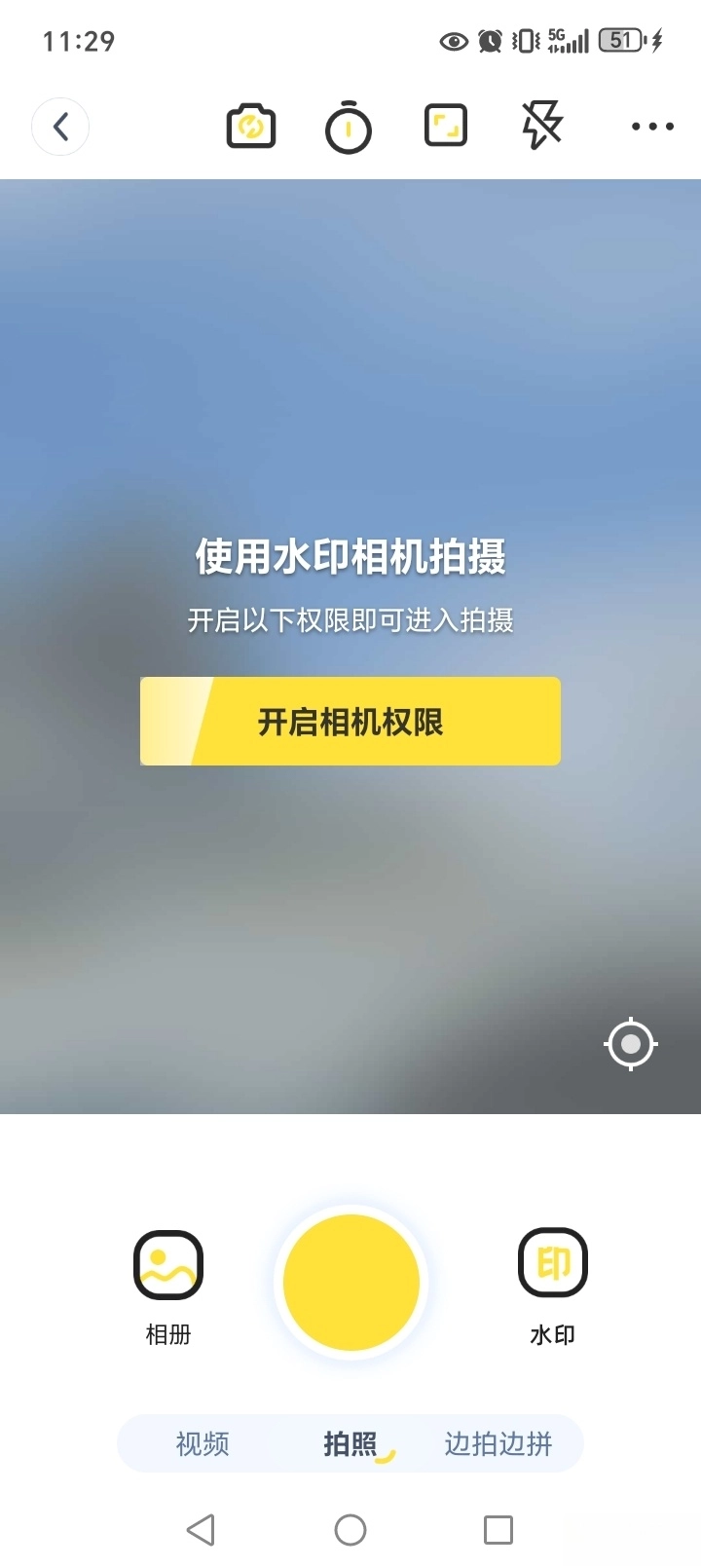 免費水印相機拍照打卡-截圖4