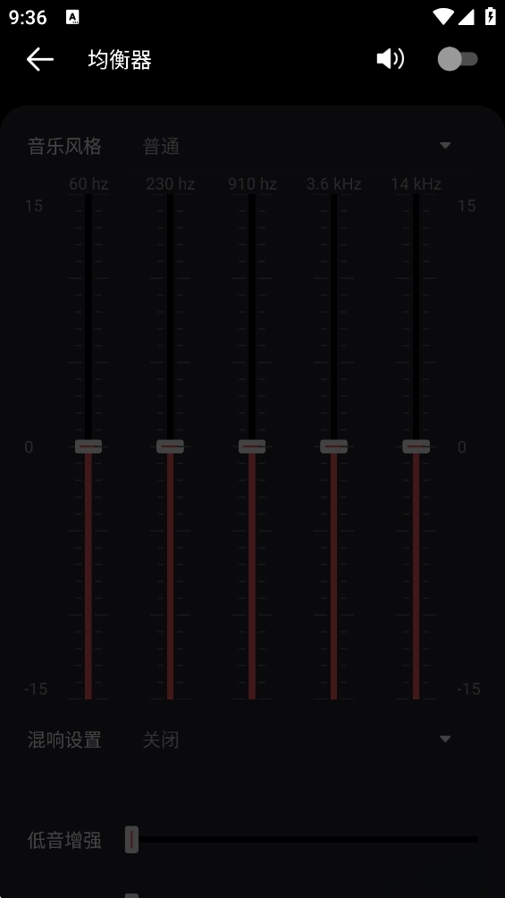 天天听歌播放器图4