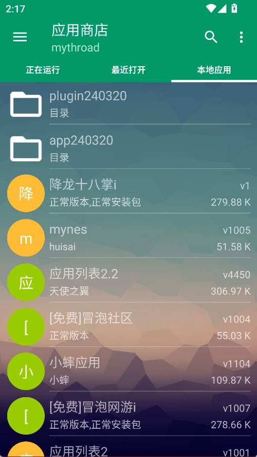 小蟀Mrp最新版图3