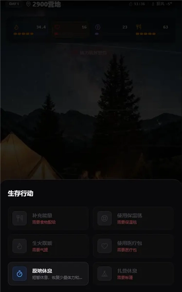 赛博徒步之生死鳌太线模拟器图2