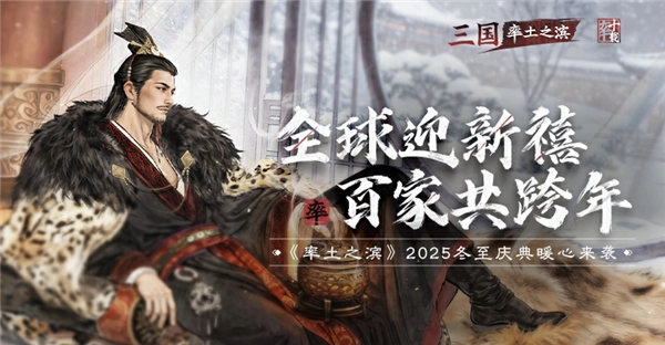 率土之滨爽玩服安卓版图2