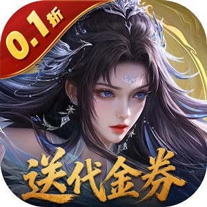 上古有灵妖免费版